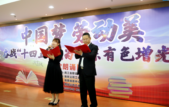 星空体育（China）官方网站星空体育（China）官方网站参加华东局“中国梦 劳动美”朗诵比赛