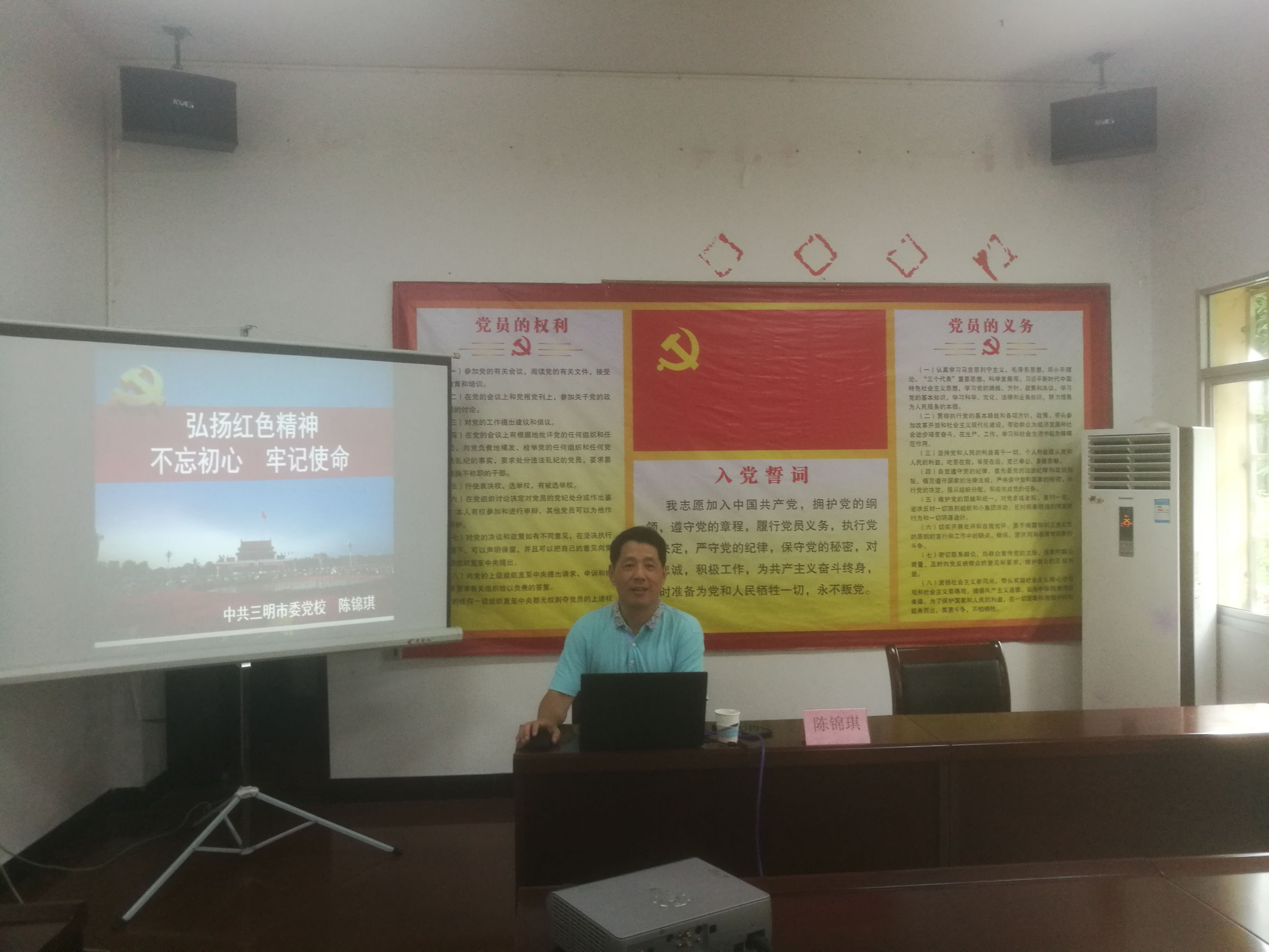 星空体育（China）官方网站星空体育（China）官方网站党总支举办“不忘初心、牢记使命”主题教育专题辅导讲座1.jpg