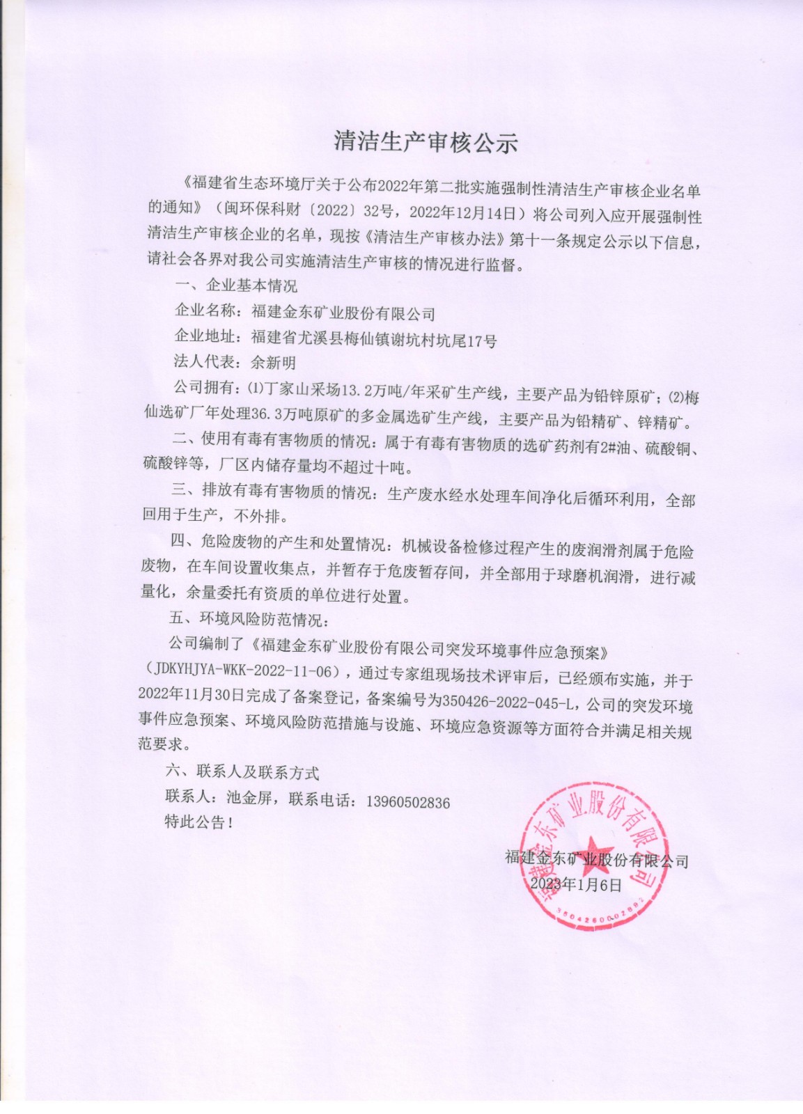 福建星空体育（China）官方网站.jpg