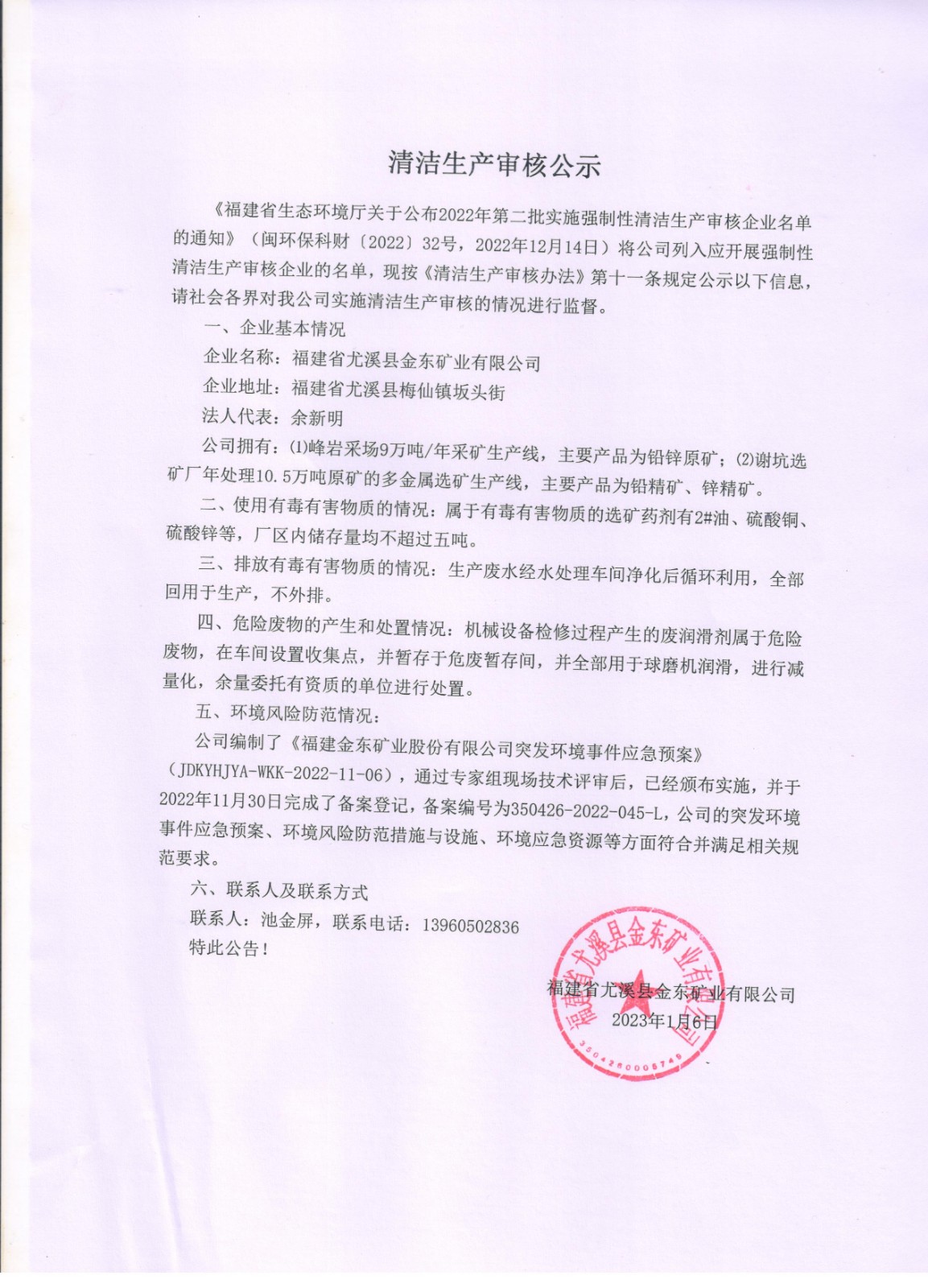 尤溪星空体育（China）官方网站.jpg