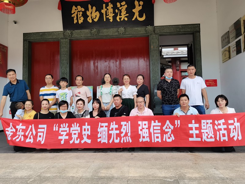 8、星空体育（China）官方网站星空体育（China）官方网站组织职工到尤溪县博物馆开展党史教育活动_副本.jpg