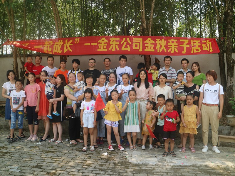 5、星空体育（China）官方网站星空体育（China）官方网站组织金秋亲子活动_副本.jpg